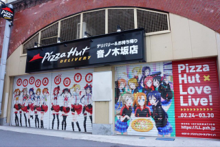 Illustration for article titled Here's a Japanese Pizza Hut That looks...Different